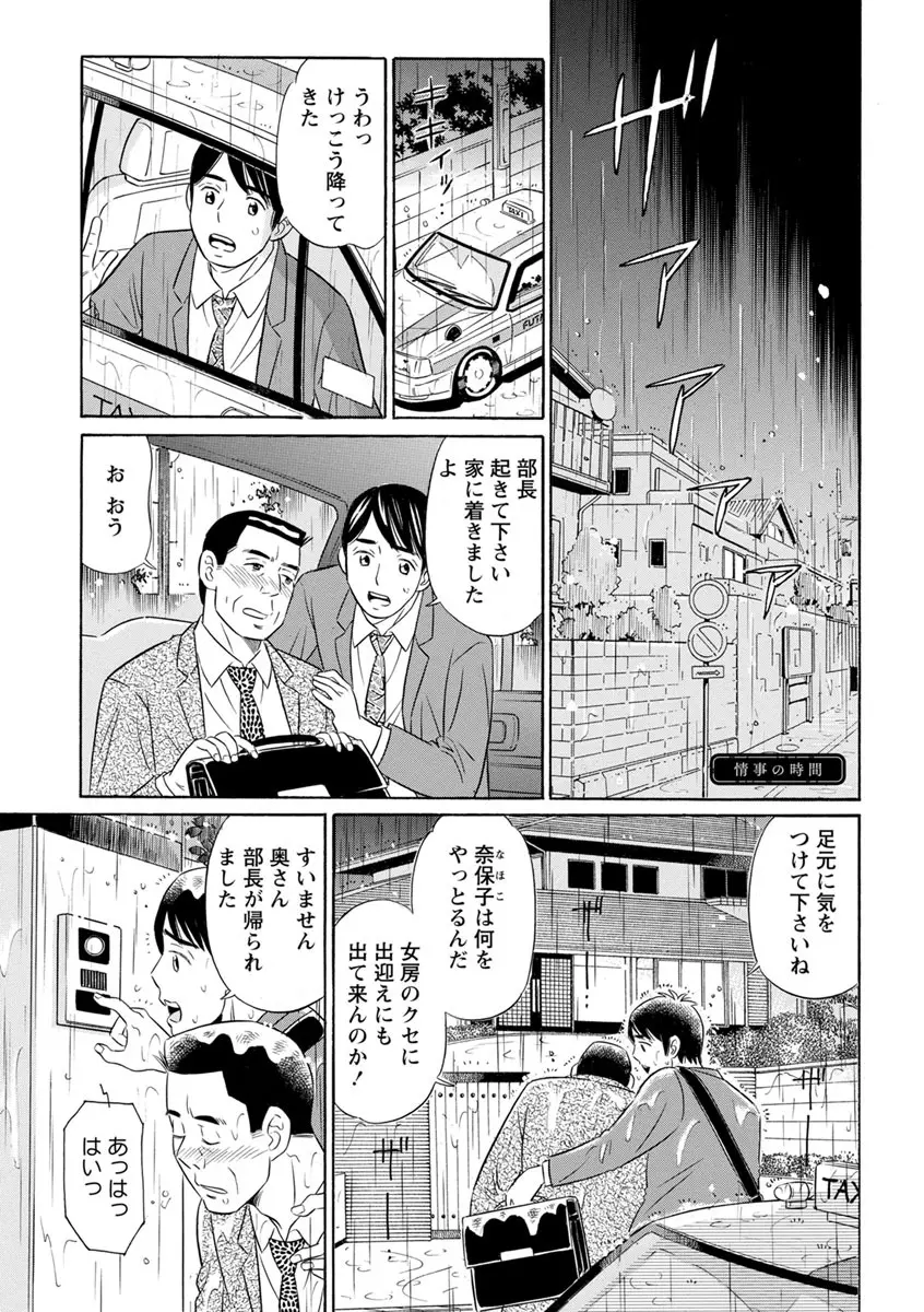 恥ずかしい女体 Page.89