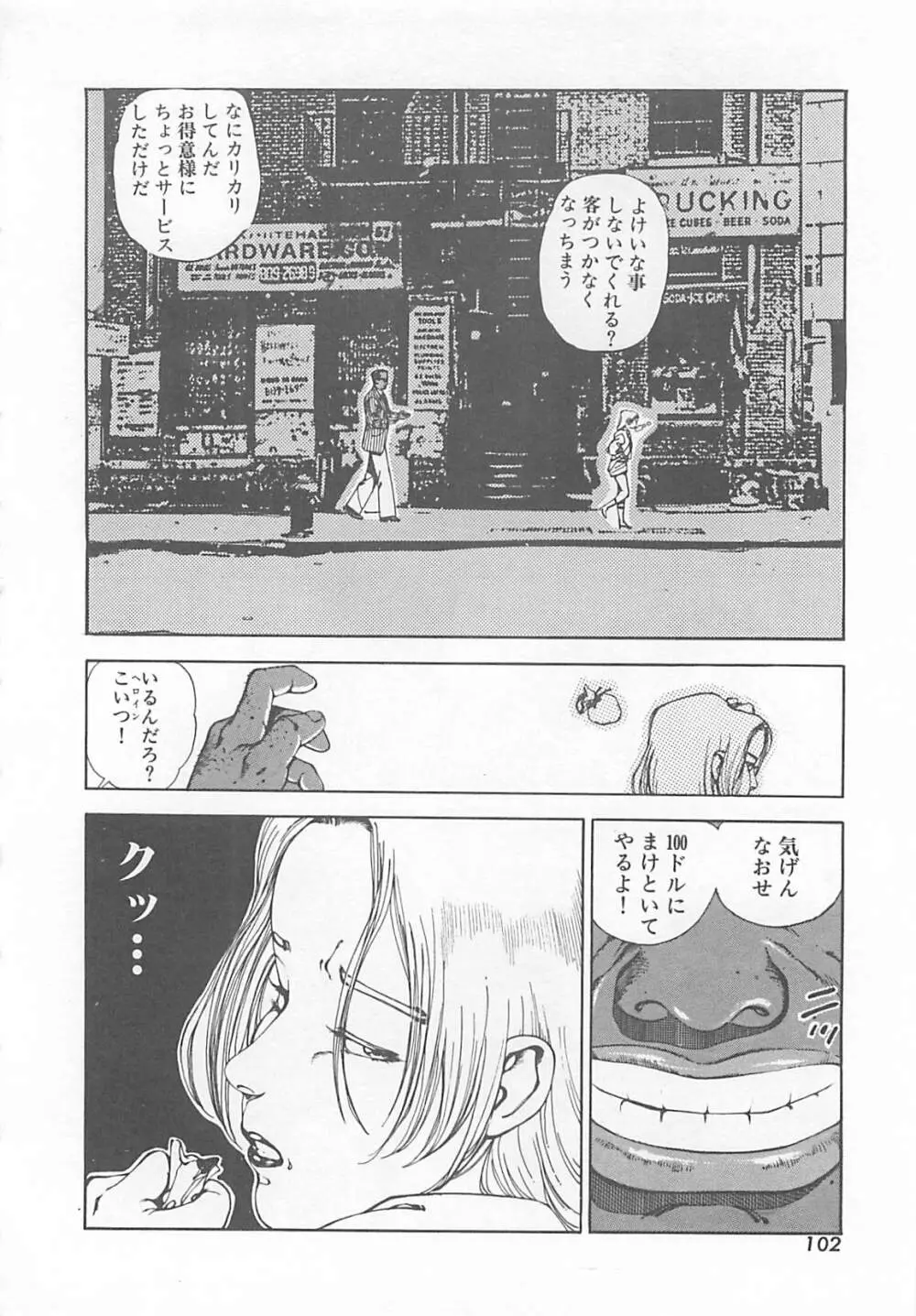 Dr.麻衣子 Page.105