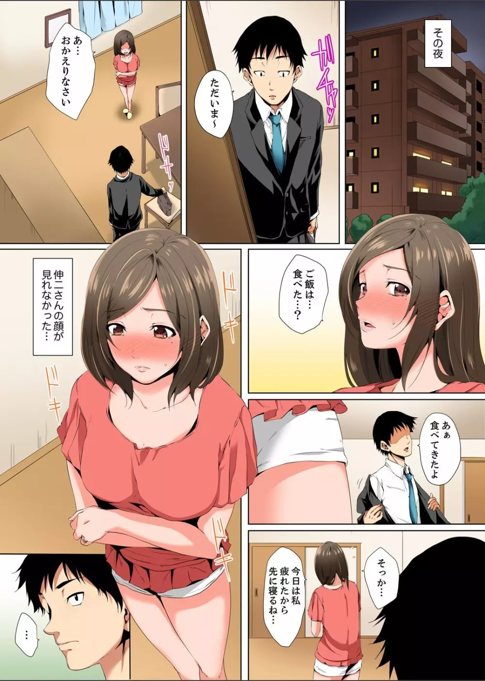 レス妻が性感エステで「また…イク…っ」〜うねる指で奥までほぐされ… 1-2 Page.35