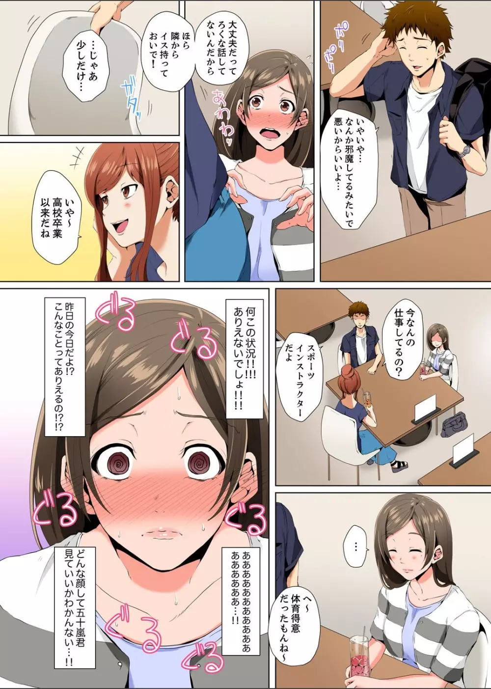 レス妻が性感エステで「また…イク…っ」〜うねる指で奥までほぐされ… 1-2 Page.39