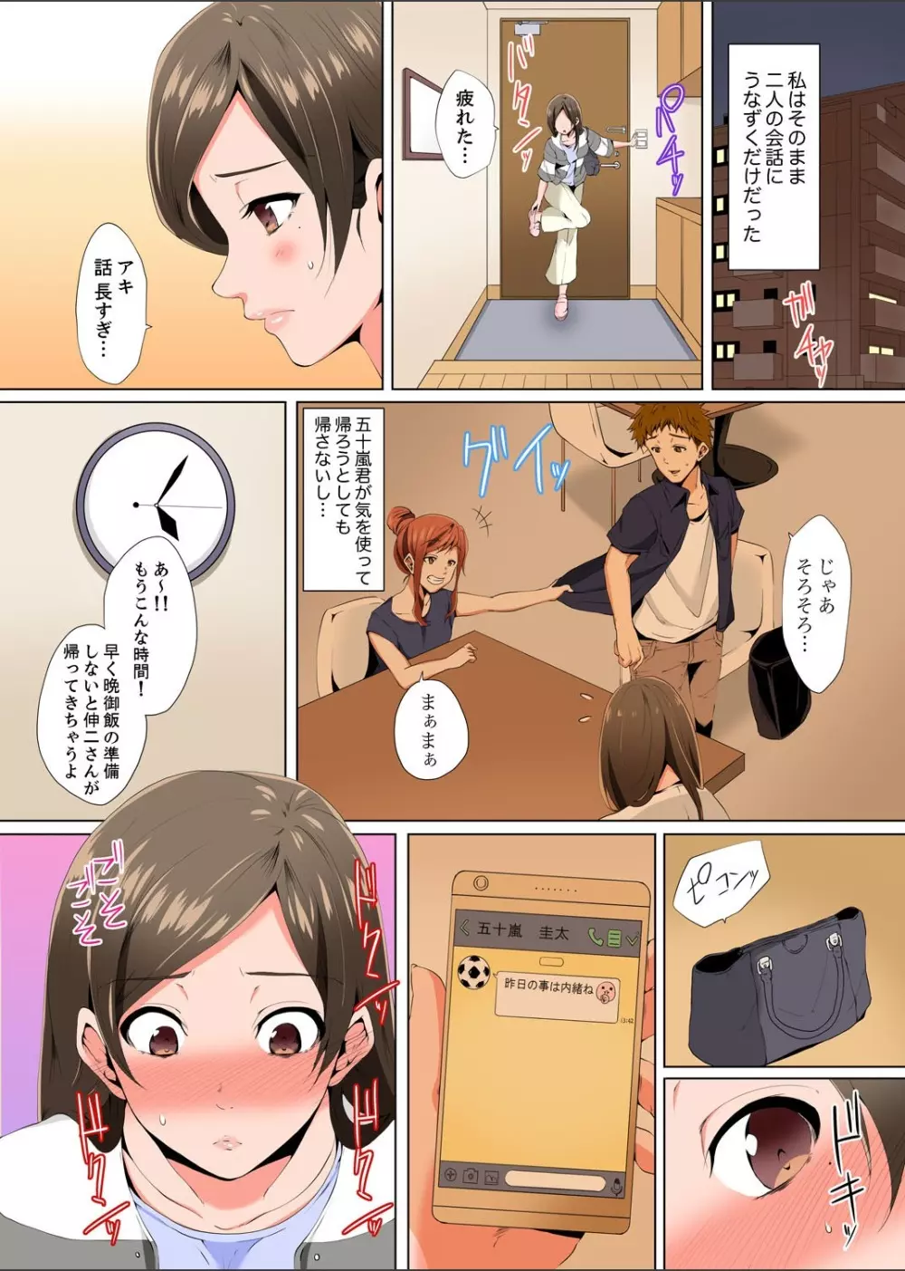 レス妻が性感エステで「また…イク…っ」〜うねる指で奥までほぐされ… 1-2 Page.41