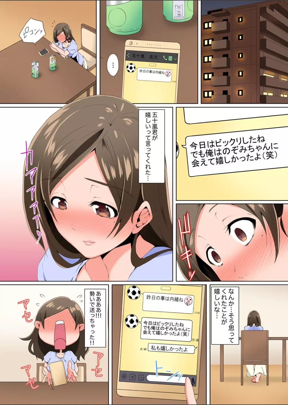 レス妻が性感エステで「また…イク…っ」〜うねる指で奥までほぐされ… 1-2 Page.43