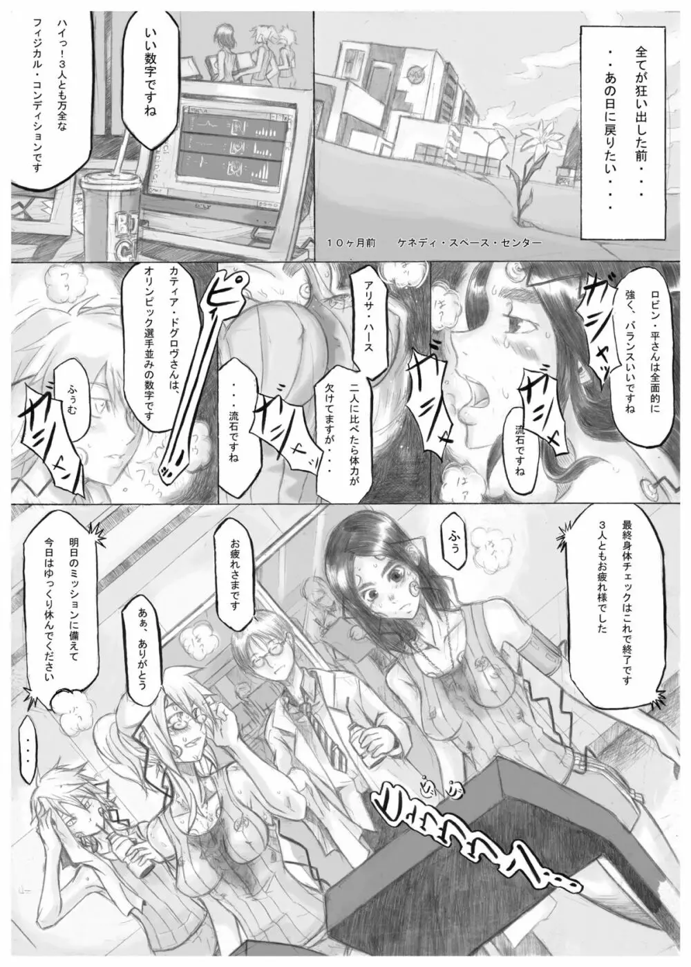 プレイメイト オブ ザ エイプス Page.10