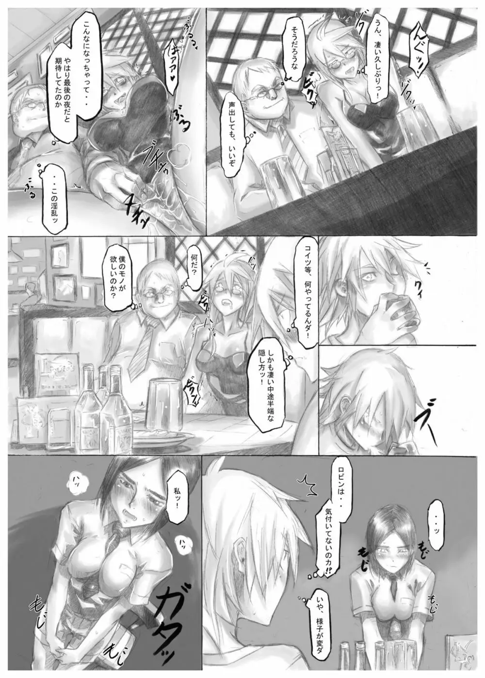 プレイメイト オブ ザ エイプス Page.17