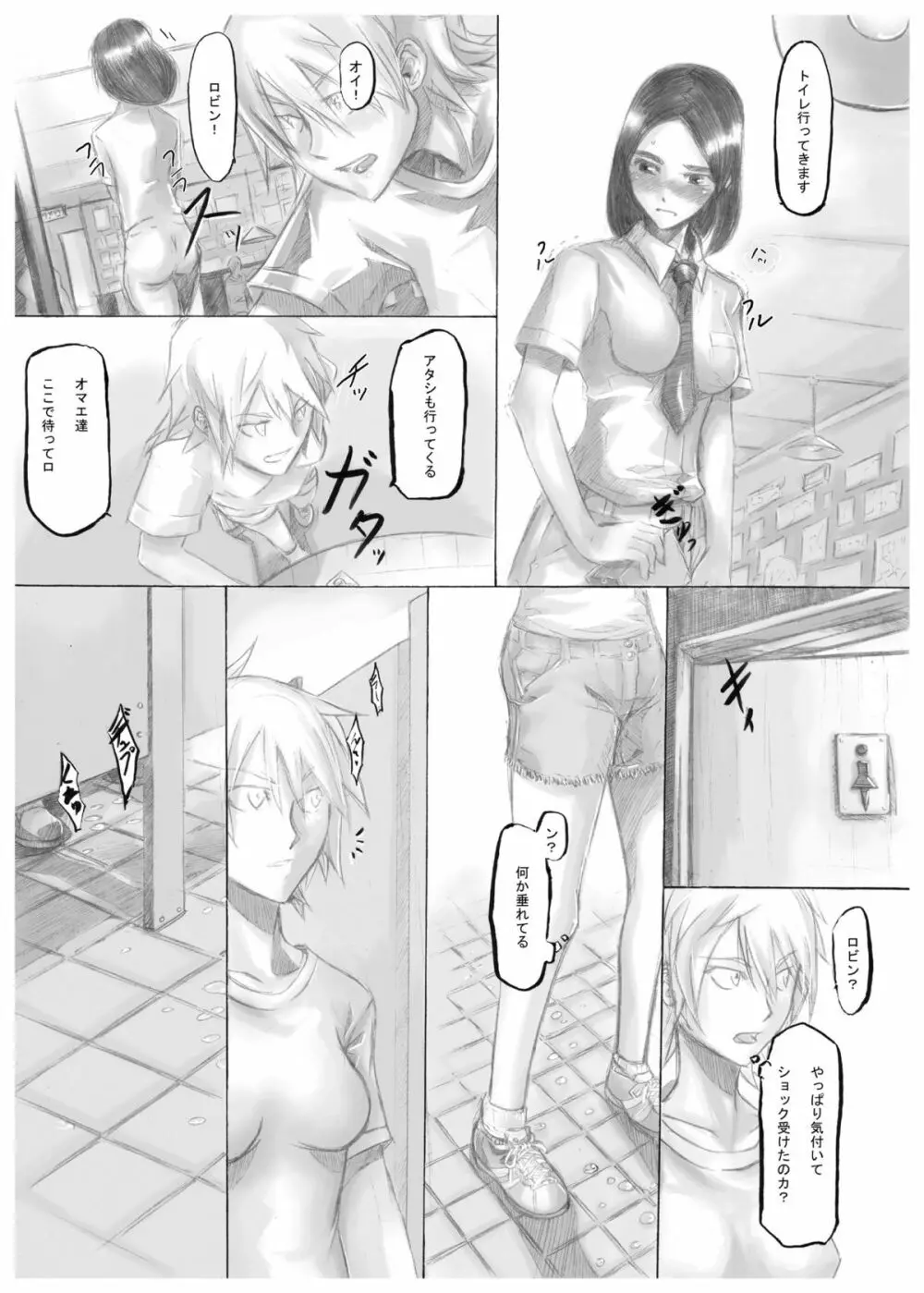 プレイメイト オブ ザ エイプス Page.18