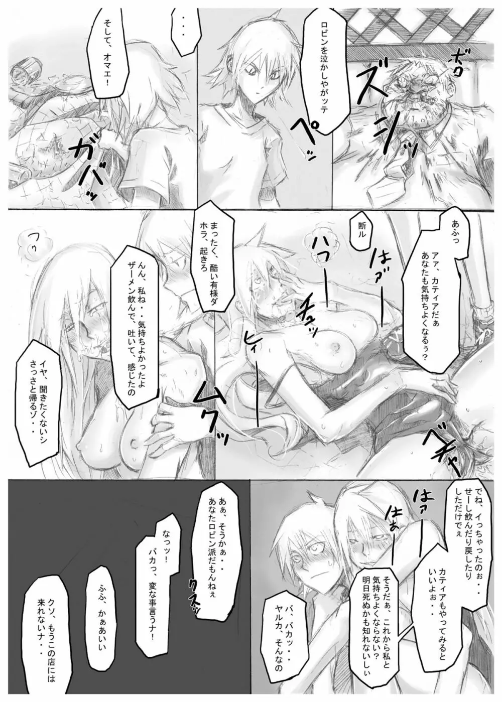 プレイメイト オブ ザ エイプス Page.30