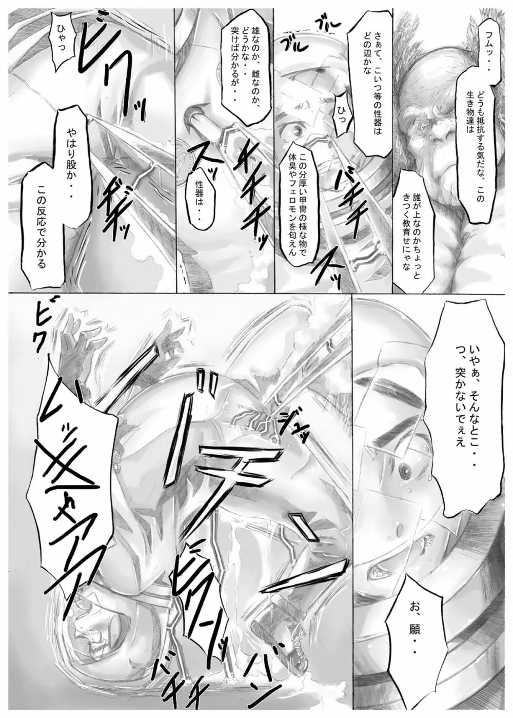 プレイメイト オブ ザ エイプス Page.39