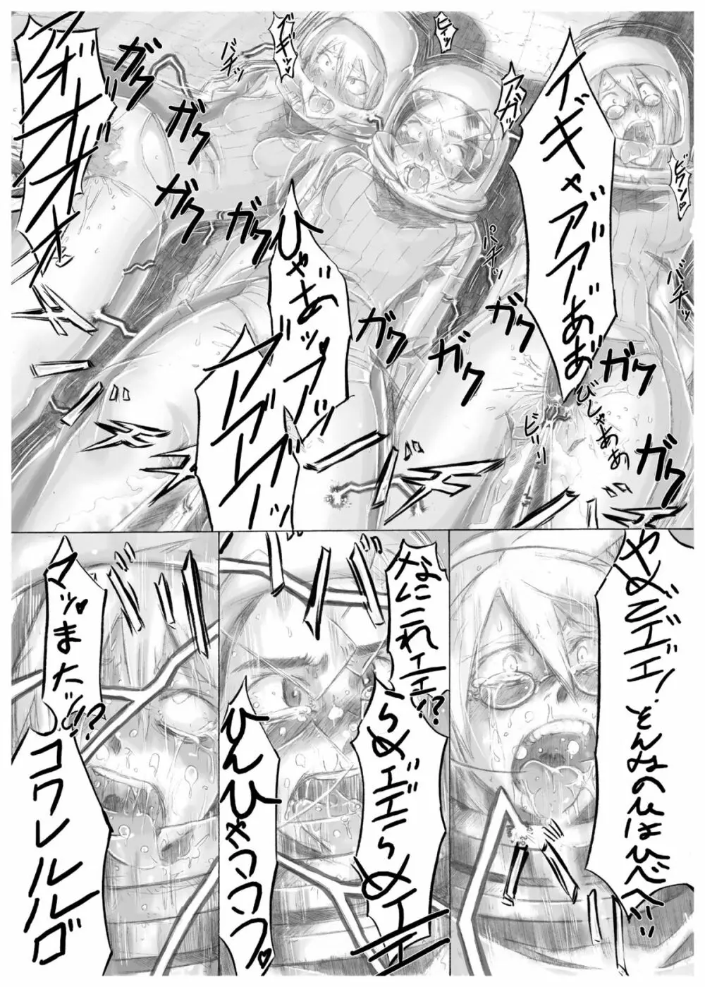 プレイメイト オブ ザ エイプス Page.40