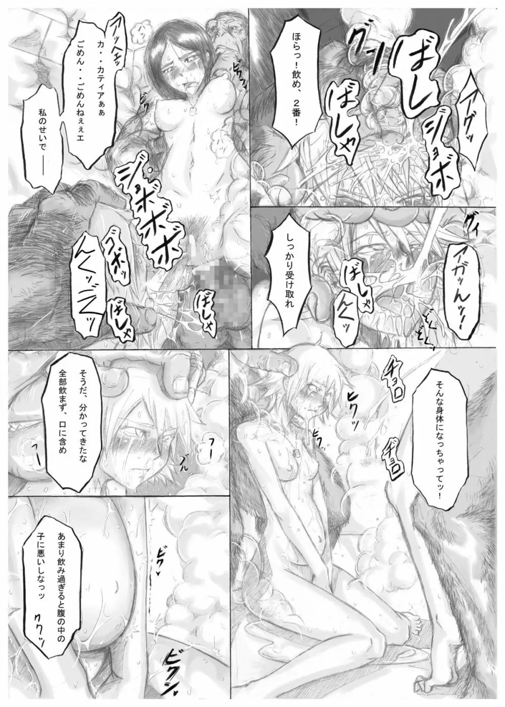 プレイメイト オブ ザ エイプス Page.6