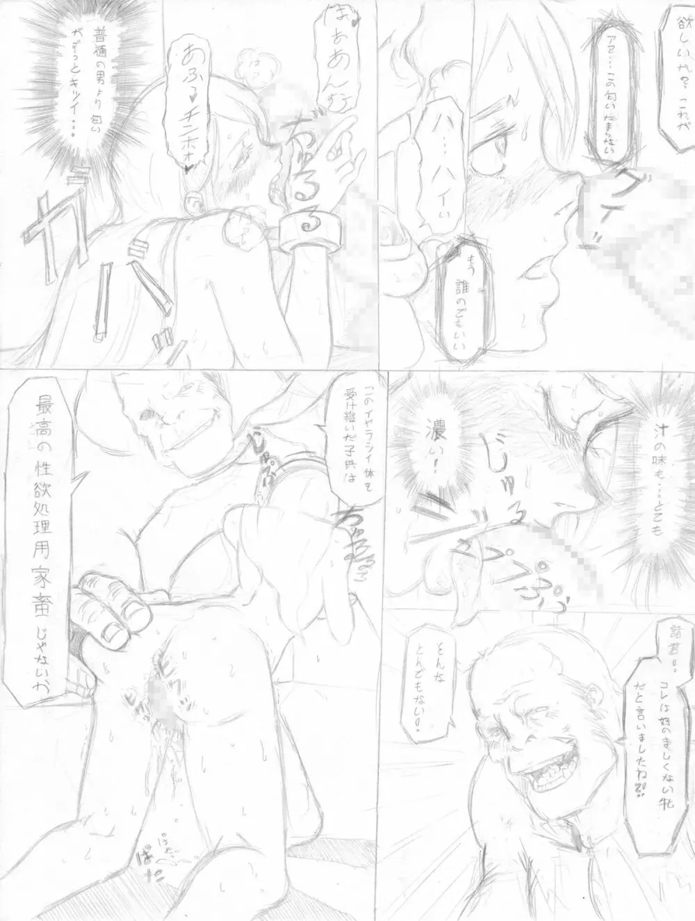 プレイメイト オブ ザ エイプス Page.65