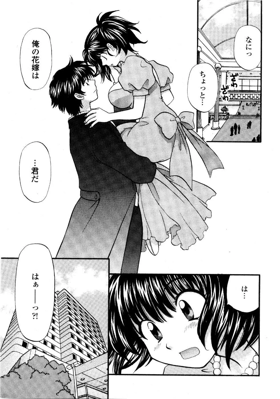 あの子が衣装を着替えたら Page.16