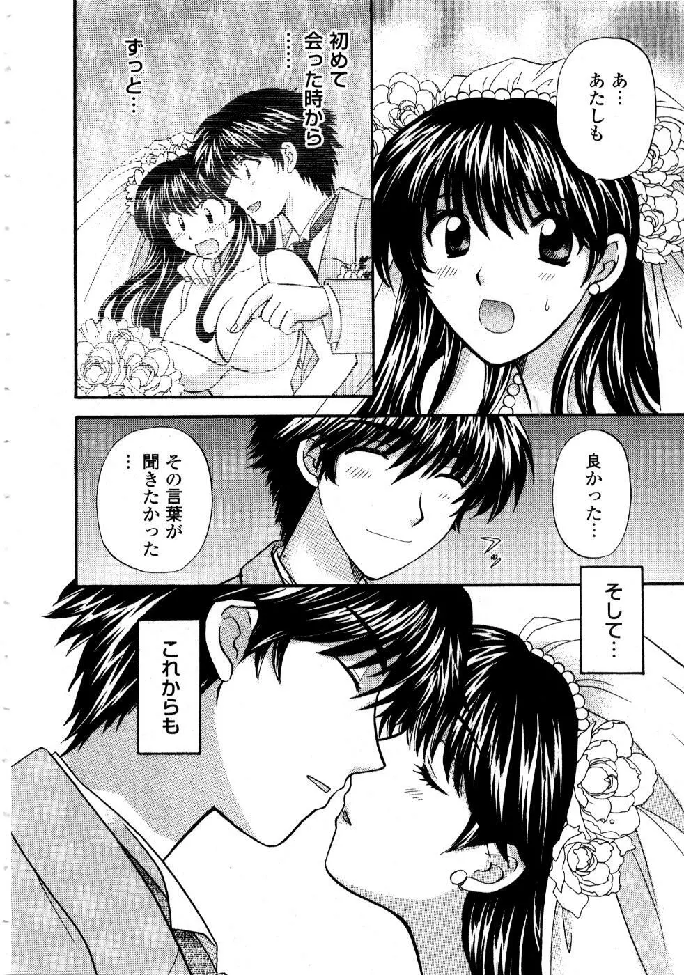 あの子が衣装を着替えたら Page.173