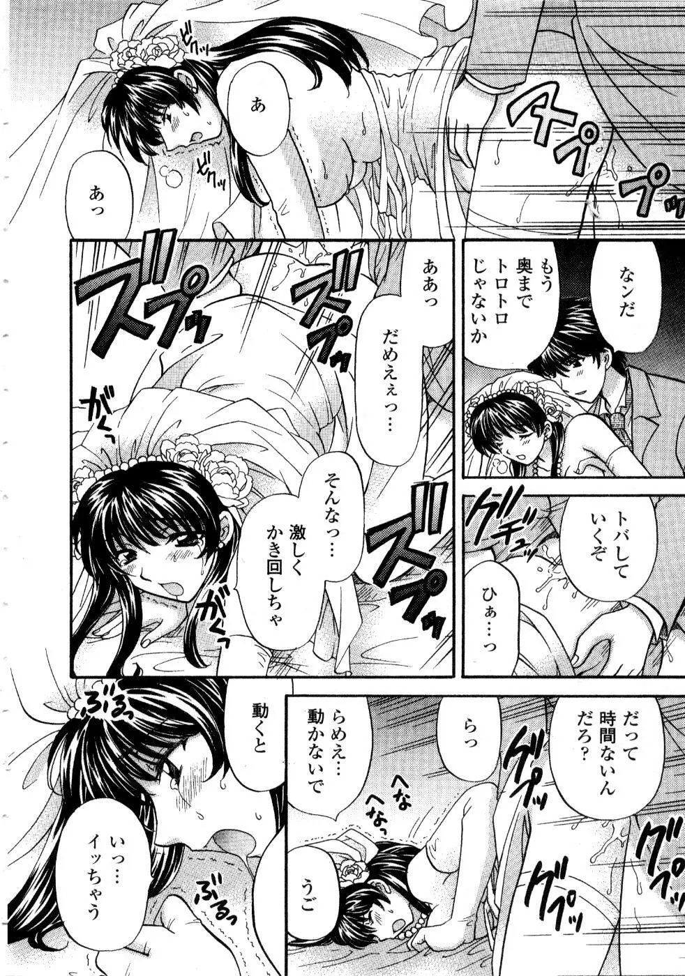 あの子が衣装を着替えたら Page.175