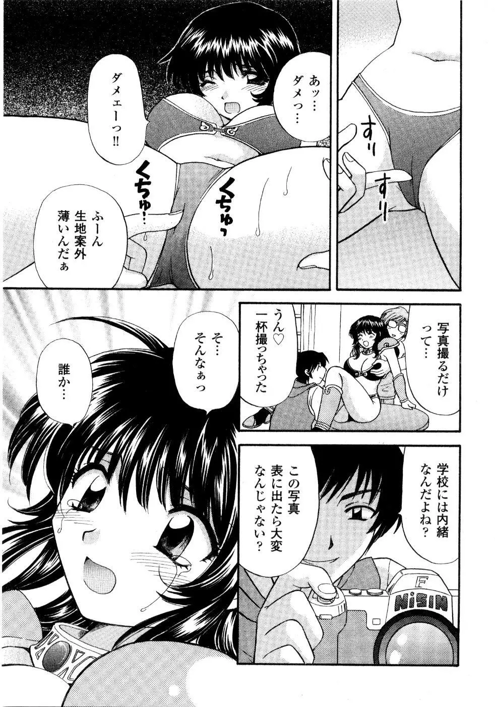 あの子が衣装を着替えたら Page.38