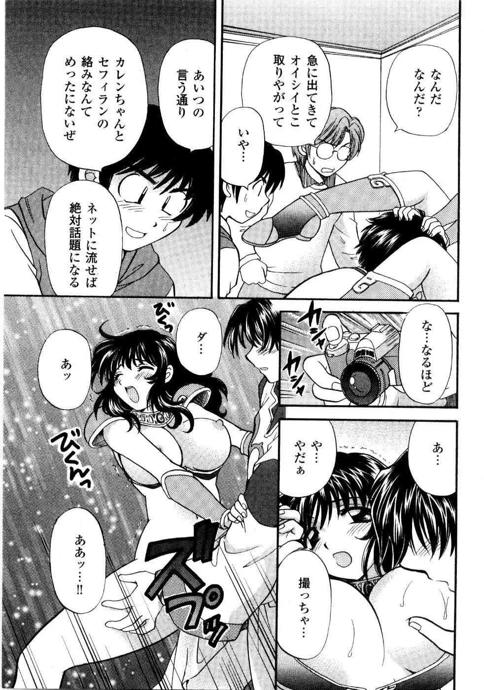 あの子が衣装を着替えたら Page.42