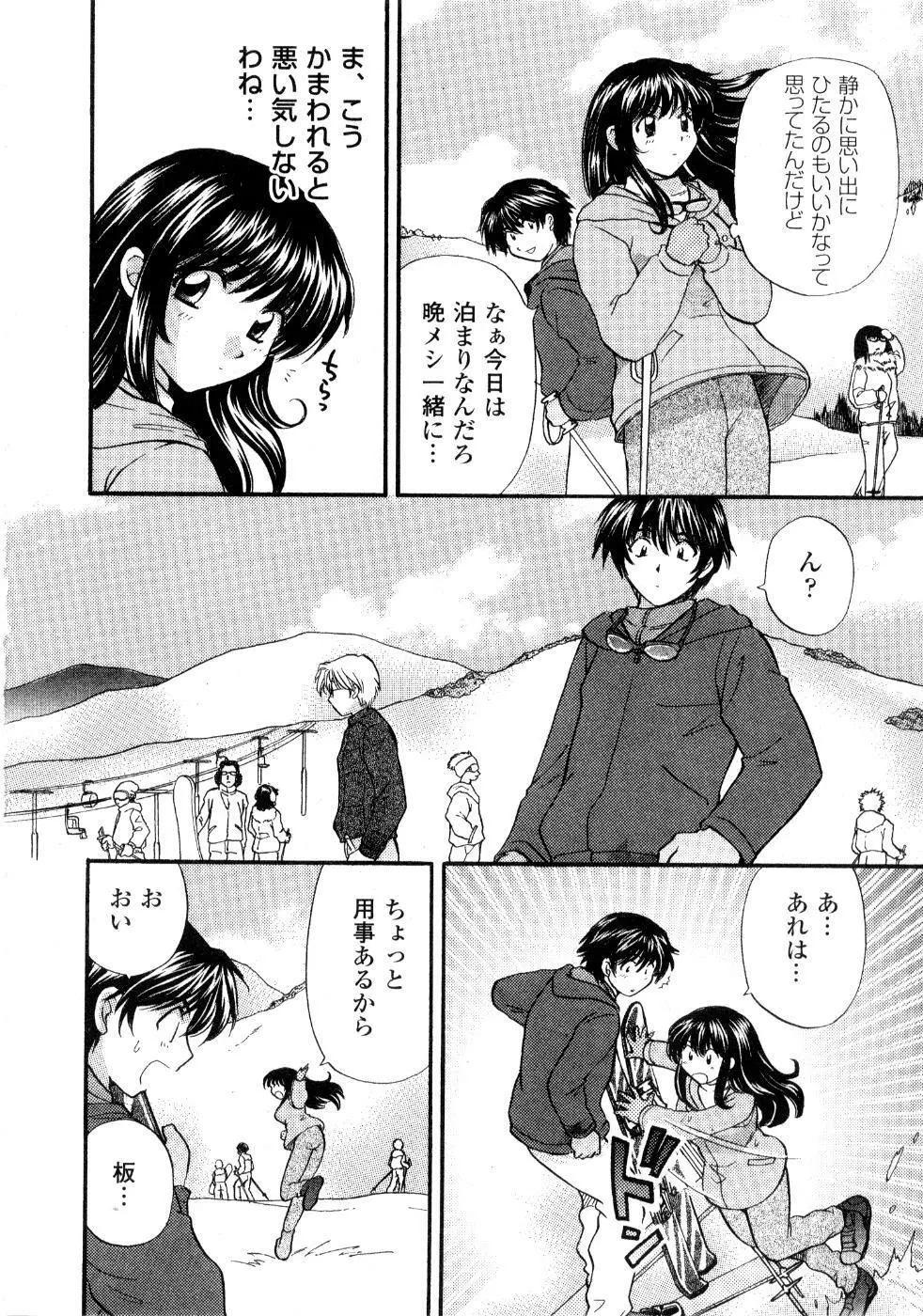 あの子が衣装を着替えたら Page.69