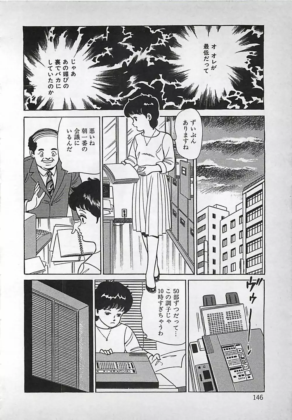 お気に召すまま Page.147