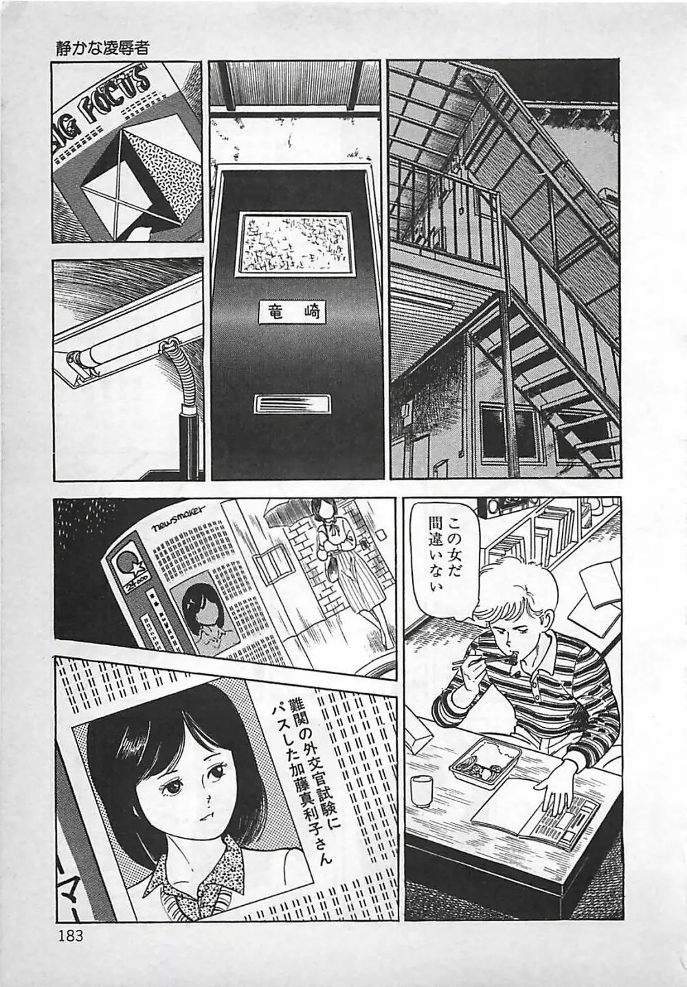 お気に召すまま Page.184