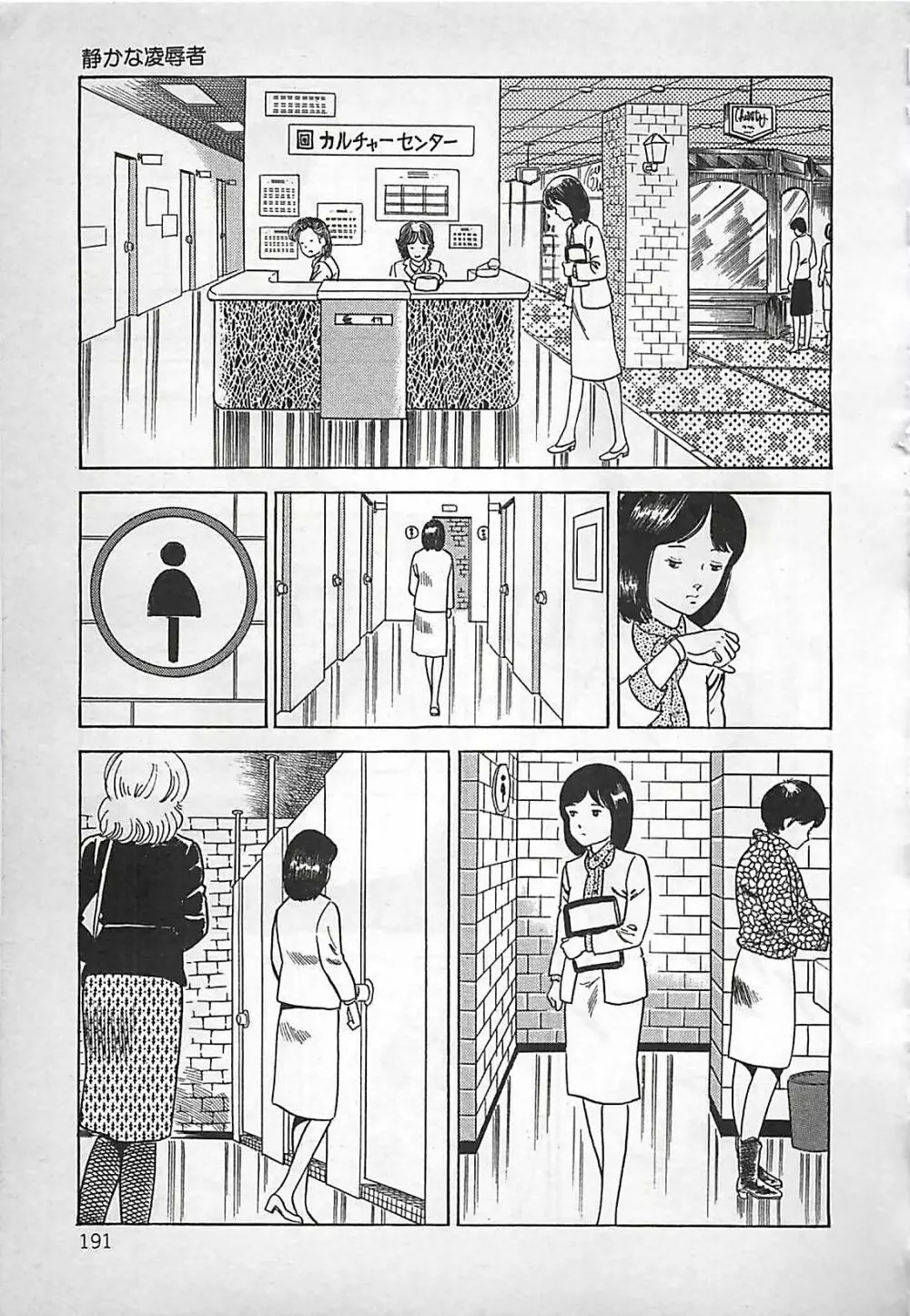 お気に召すまま Page.192