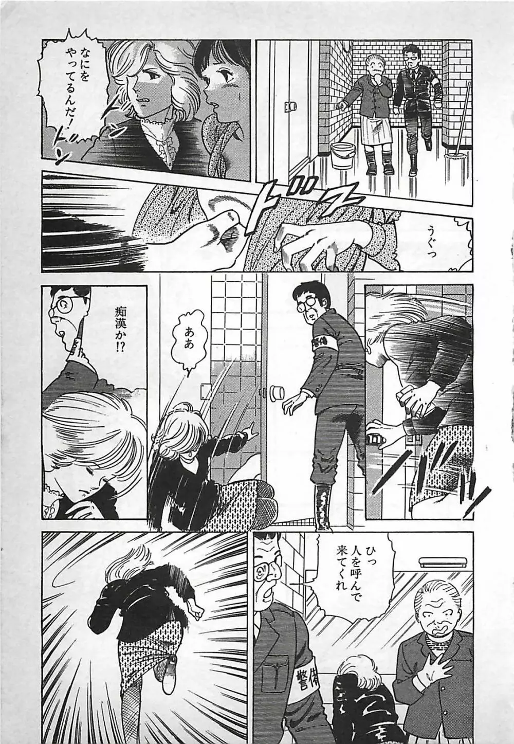 お気に召すまま Page.202