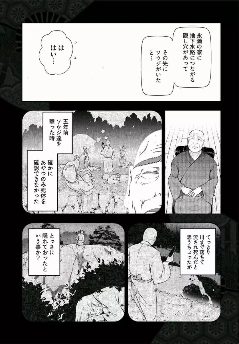 かみくじむら 第13~21話 Page.125