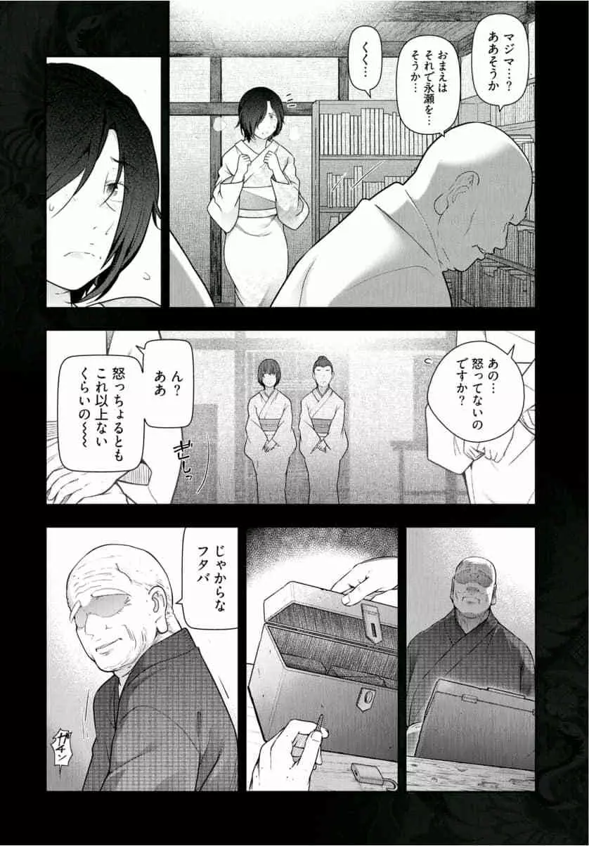 かみくじむら 第13~21話 Page.128