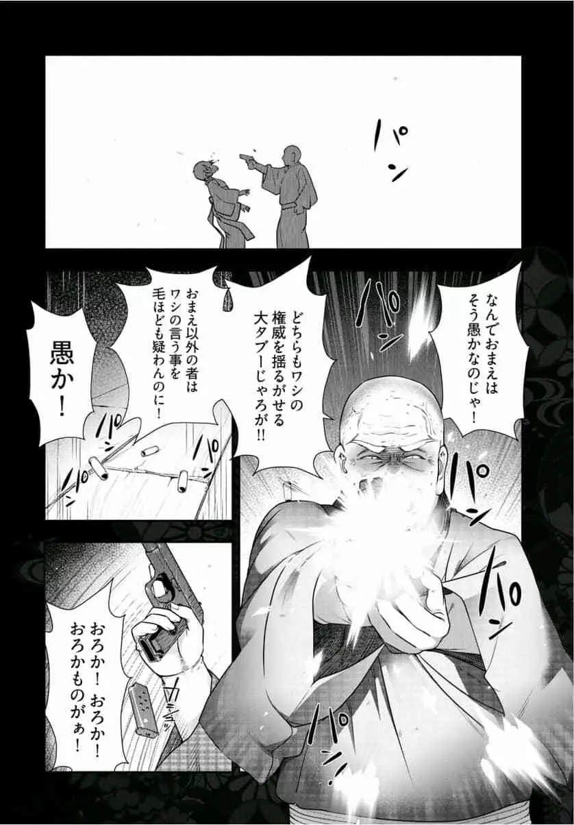 かみくじむら 第13~21話 Page.130