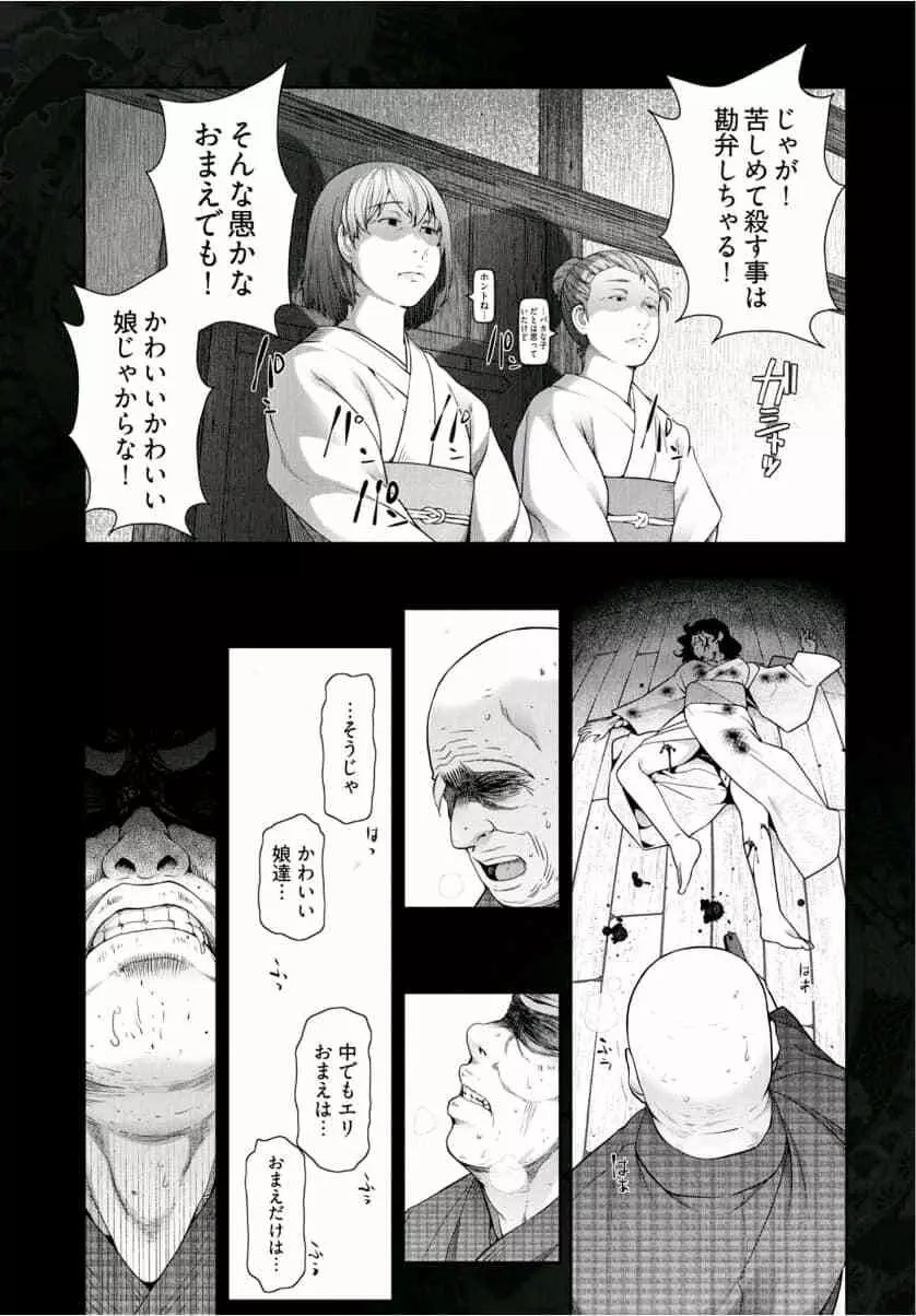 かみくじむら 第13~21話 Page.131