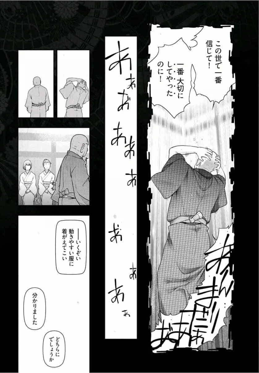 かみくじむら 第13~21話 Page.133