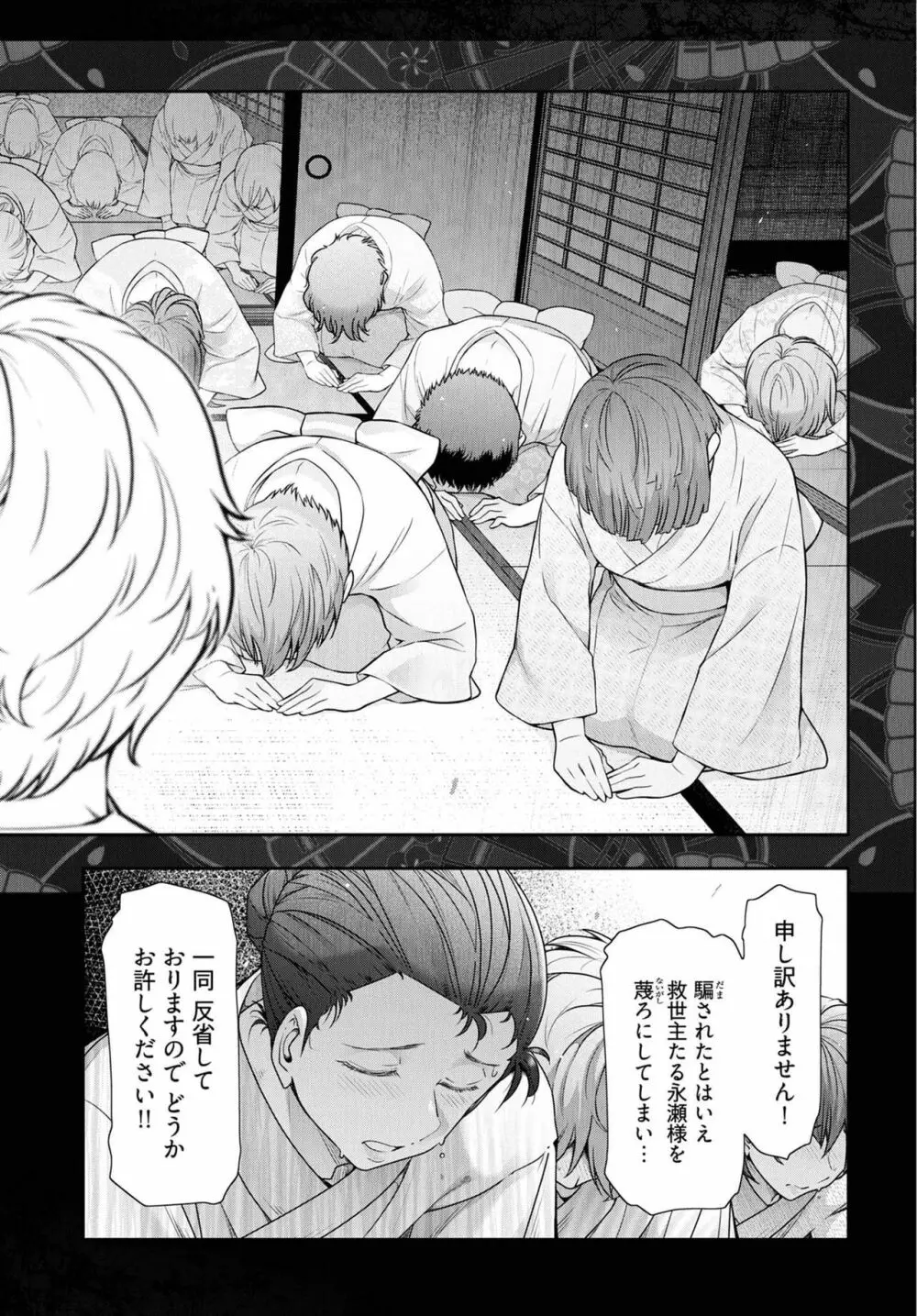 かみくじむら 第13~21話 Page.14