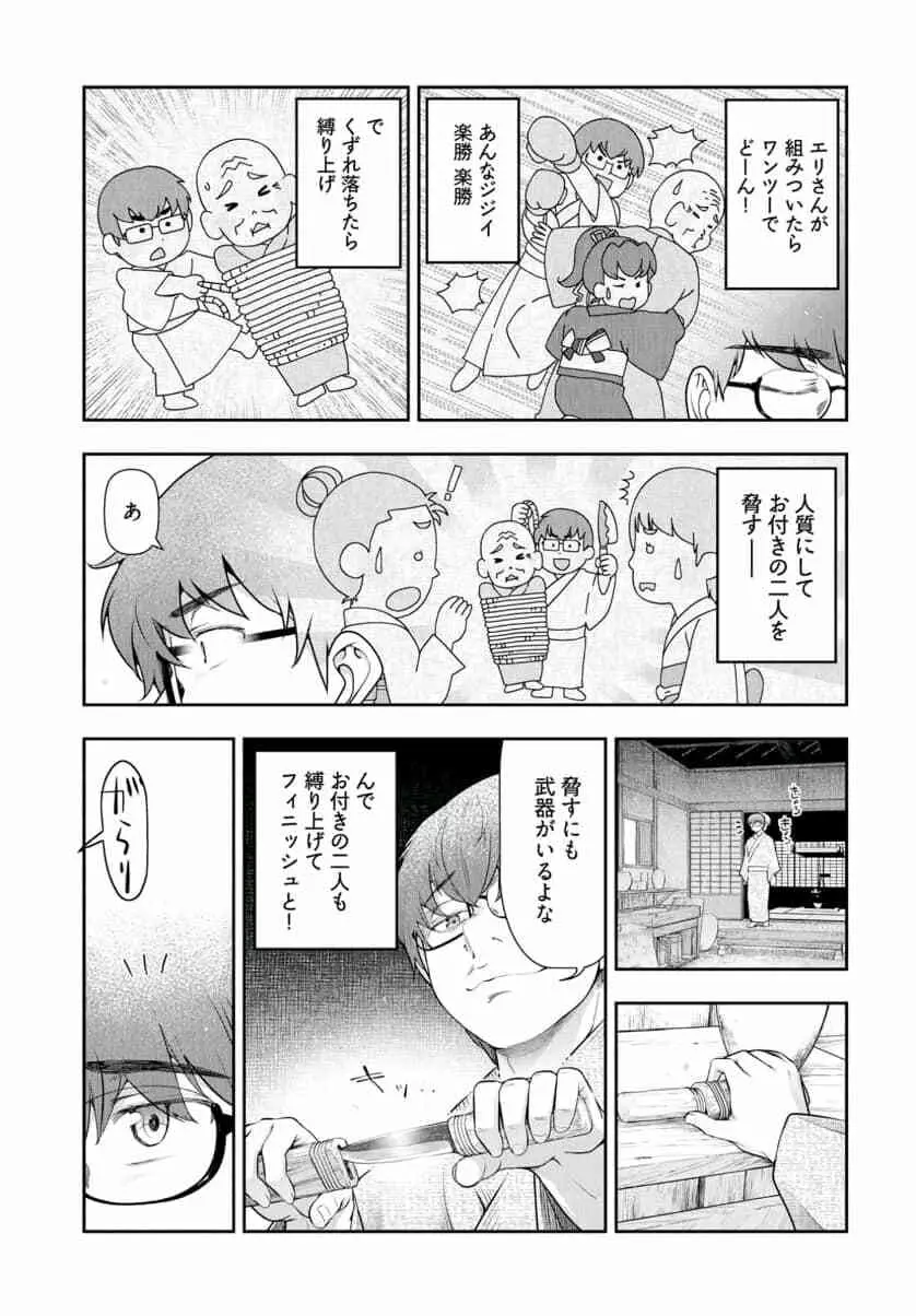 かみくじむら 第13~21話 Page.141