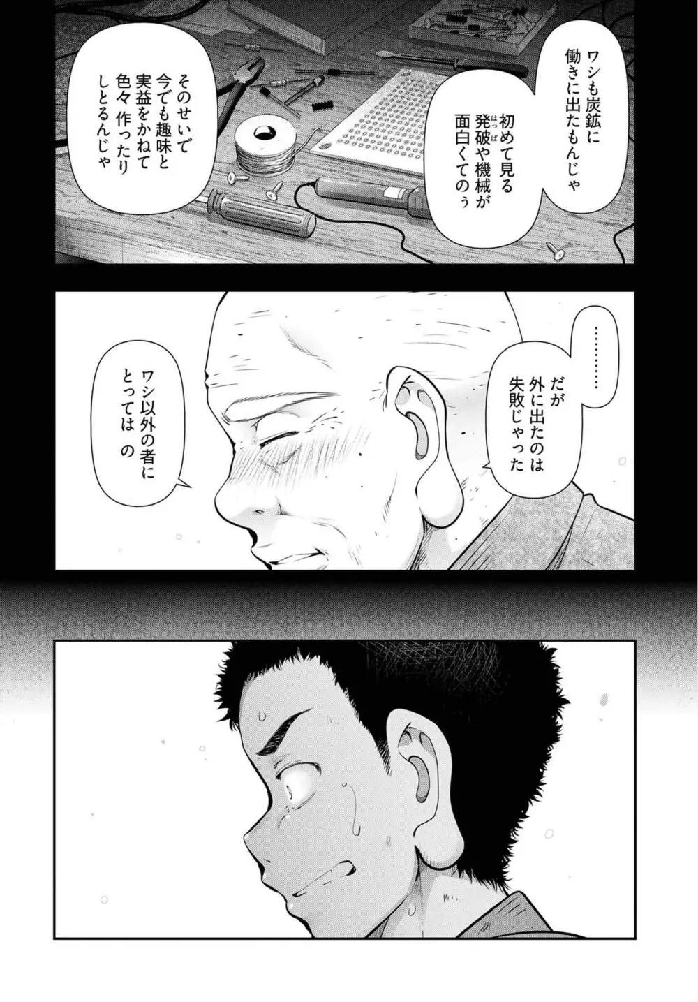 かみくじむら 第13~21話 Page.148