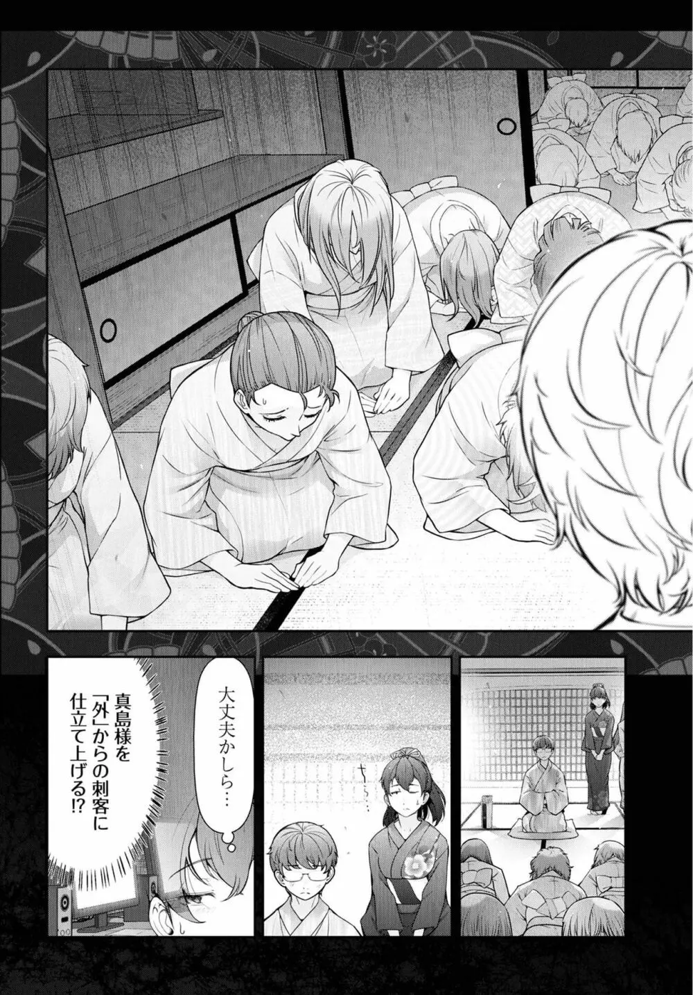 かみくじむら 第13~21話 Page.15