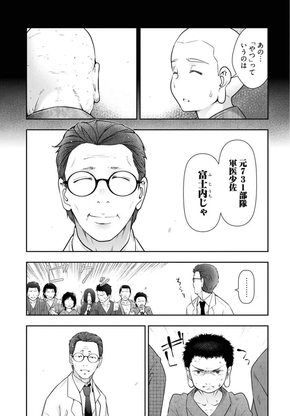 かみくじむら 第13~21話 Page.151