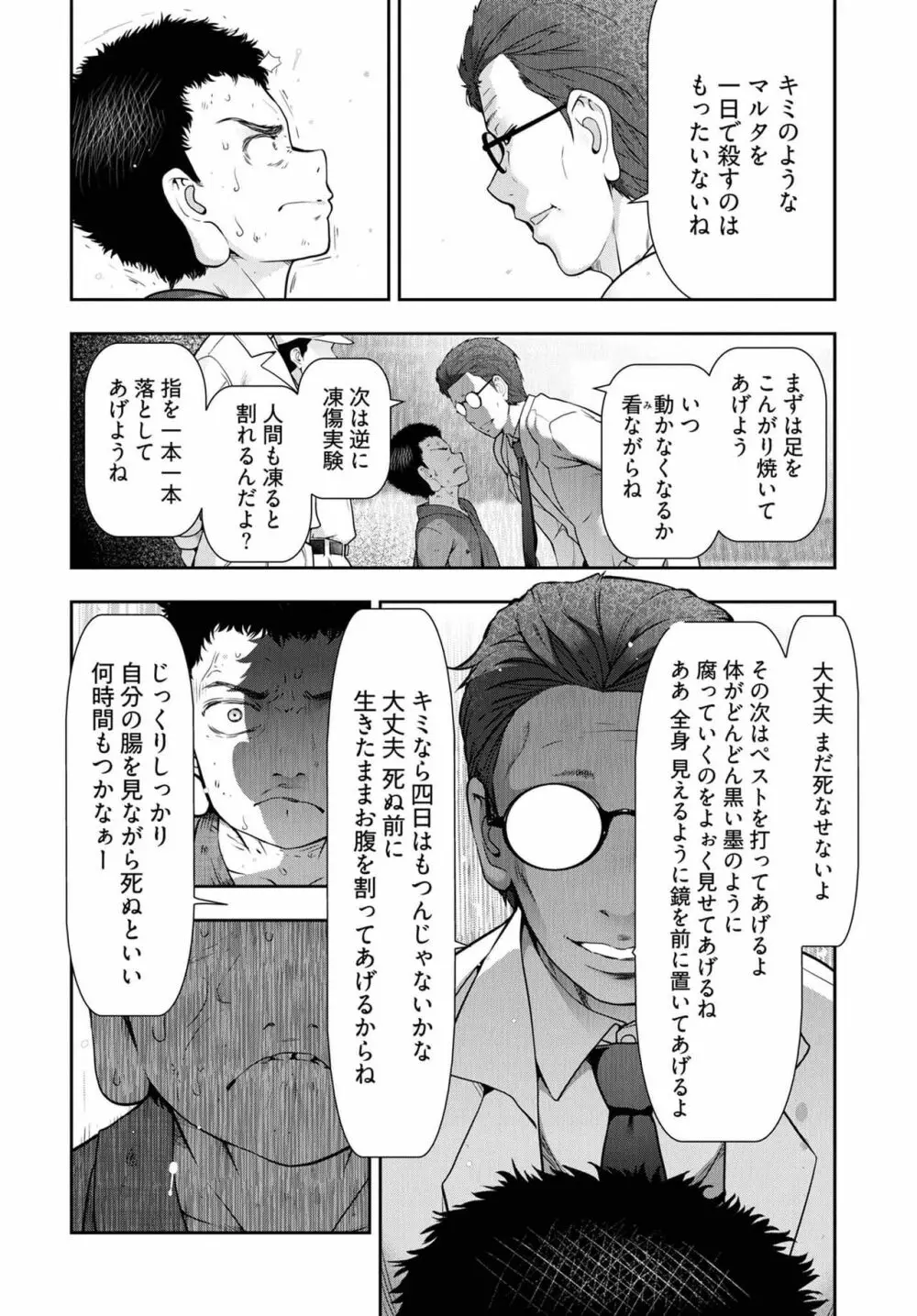 かみくじむら 第13~21話 Page.154