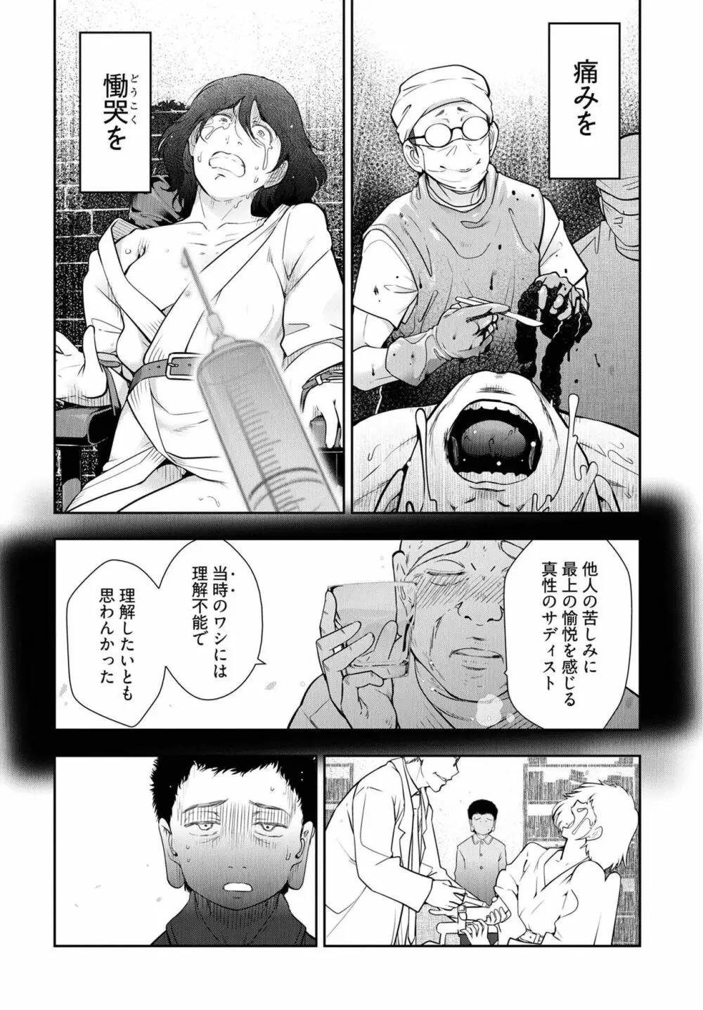 かみくじむら 第13~21話 Page.162