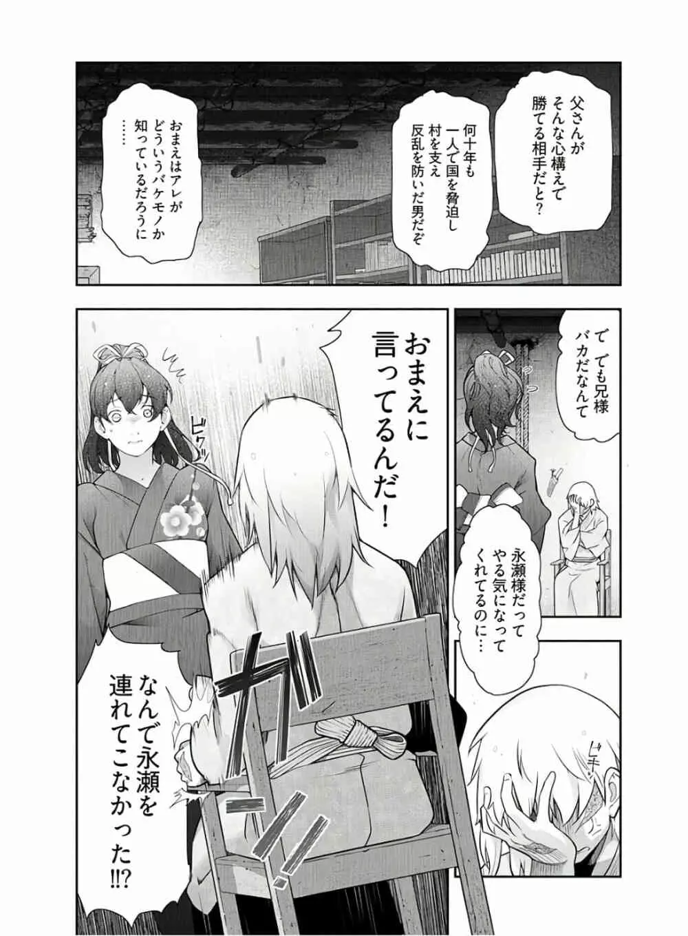 かみくじむら 第13~21話 Page.175