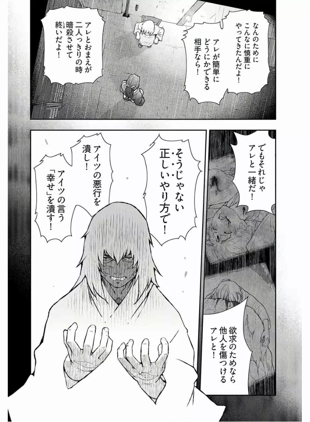 かみくじむら 第13~21話 Page.176