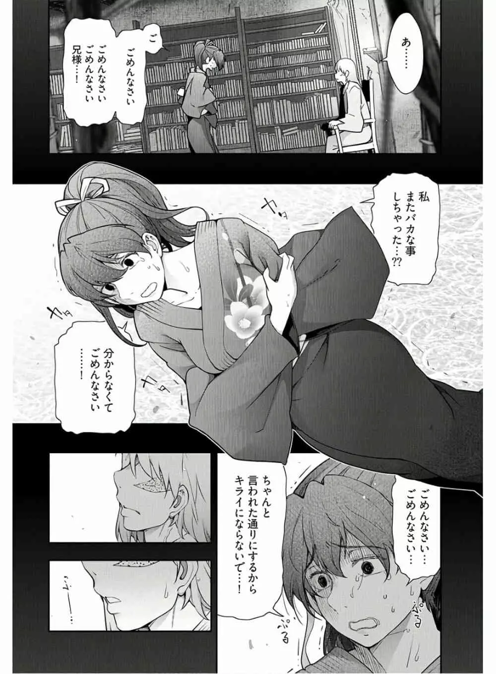かみくじむら 第13~21話 Page.178