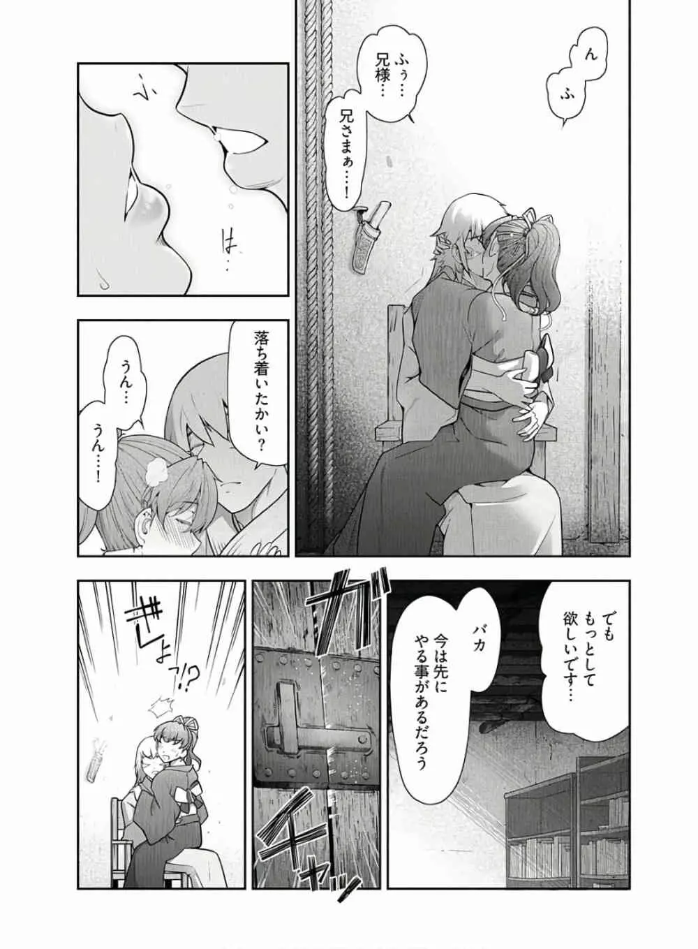 かみくじむら 第13~21話 Page.181