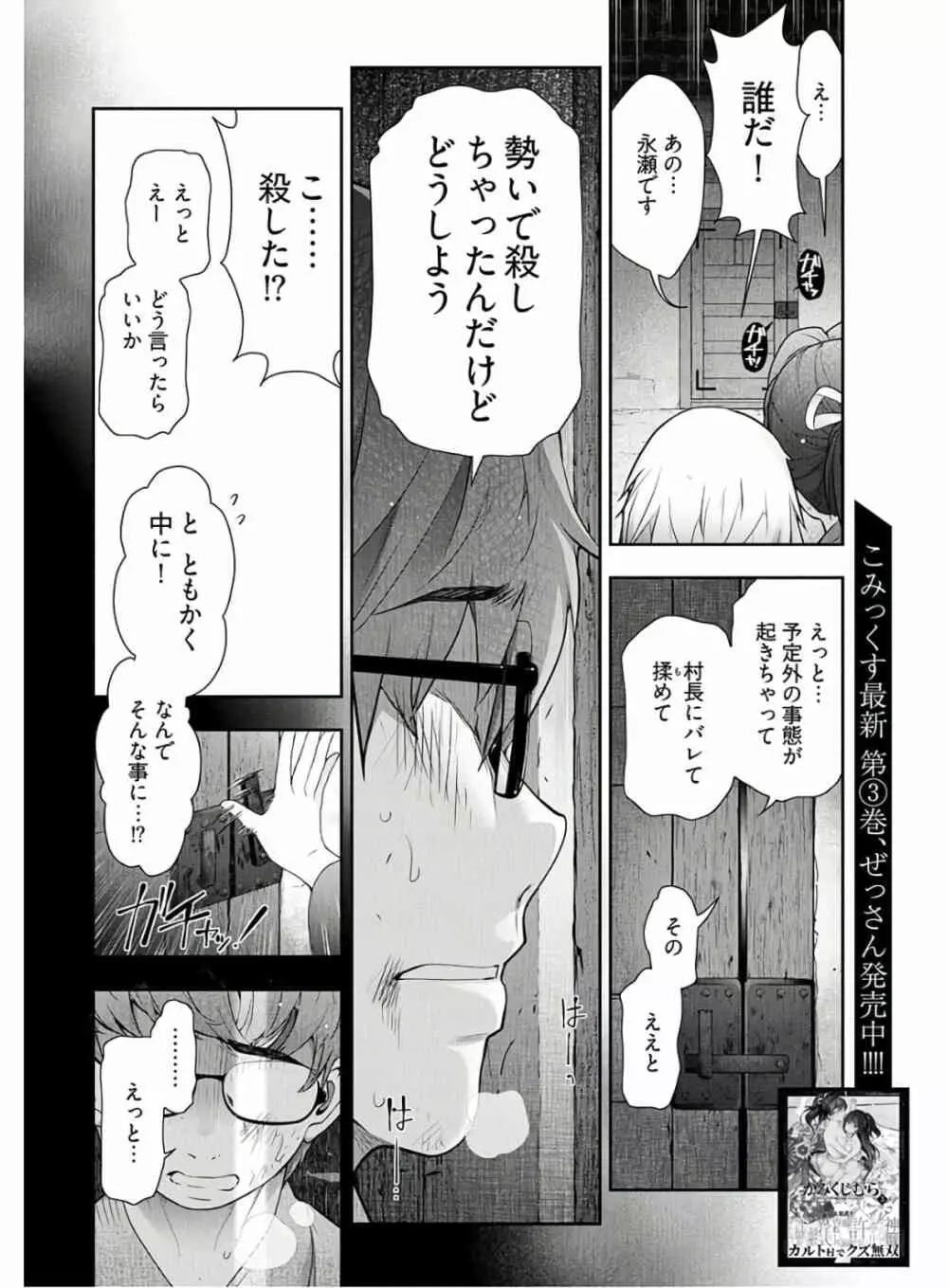 かみくじむら 第13~21話 Page.182