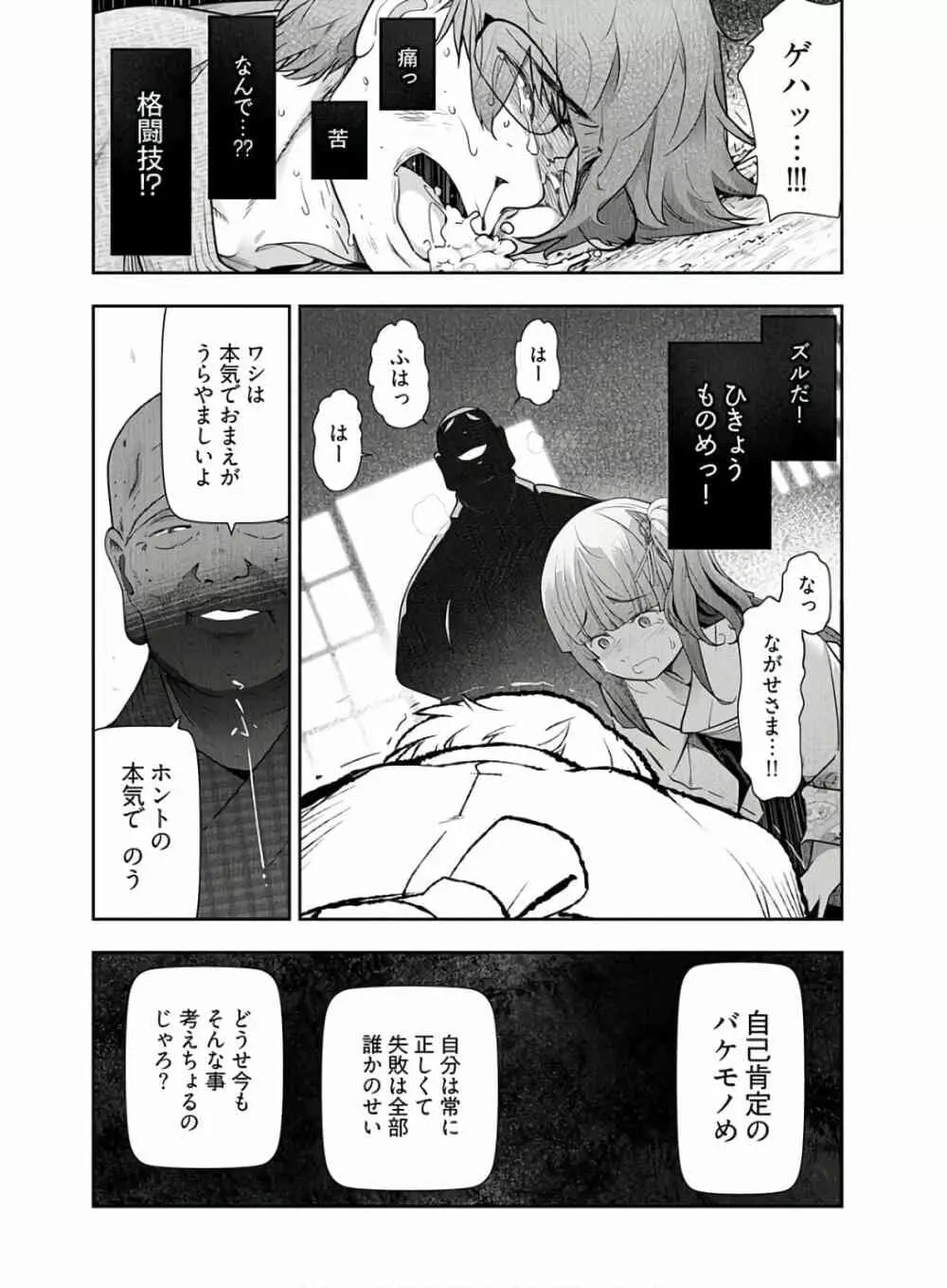 かみくじむら 第13~21話 Page.192