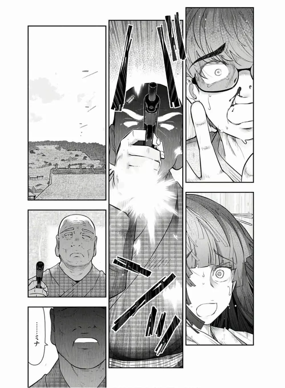かみくじむら 第13~21話 Page.194