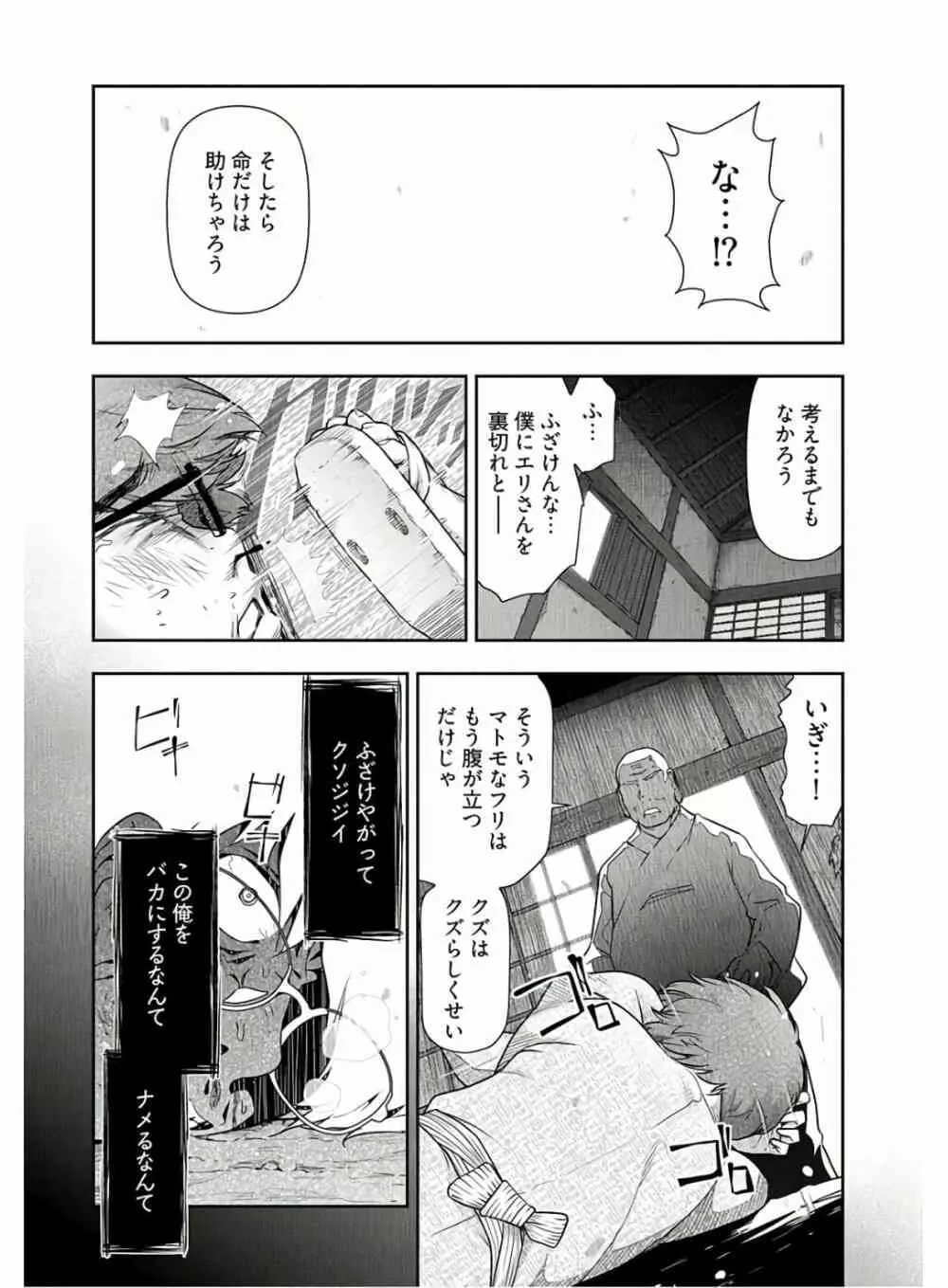 かみくじむら 第13~21話 Page.198
