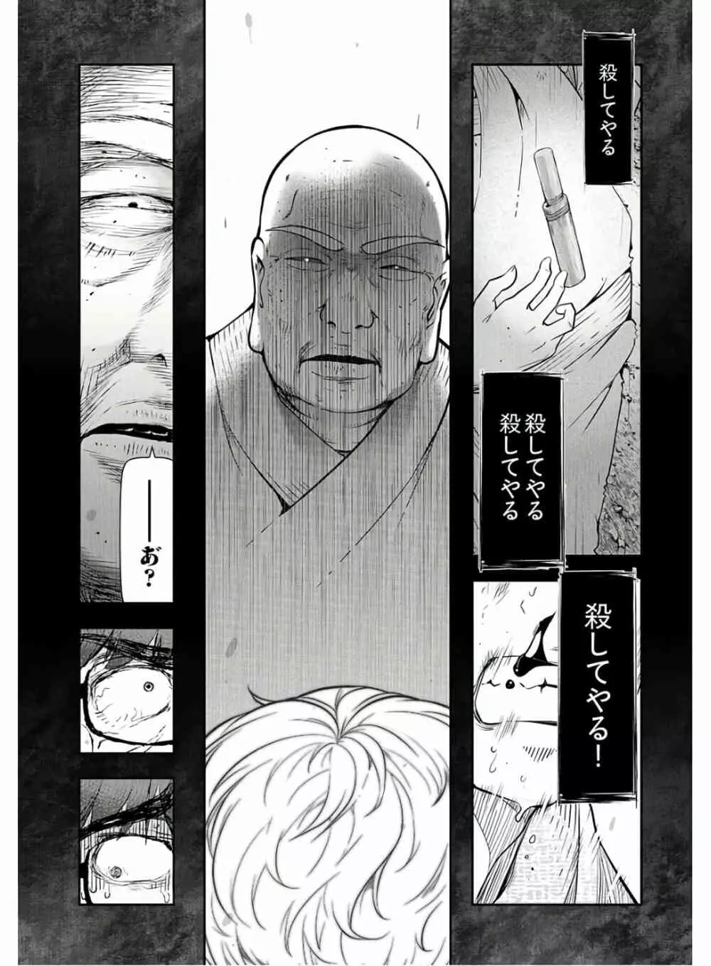 かみくじむら 第13~21話 Page.199