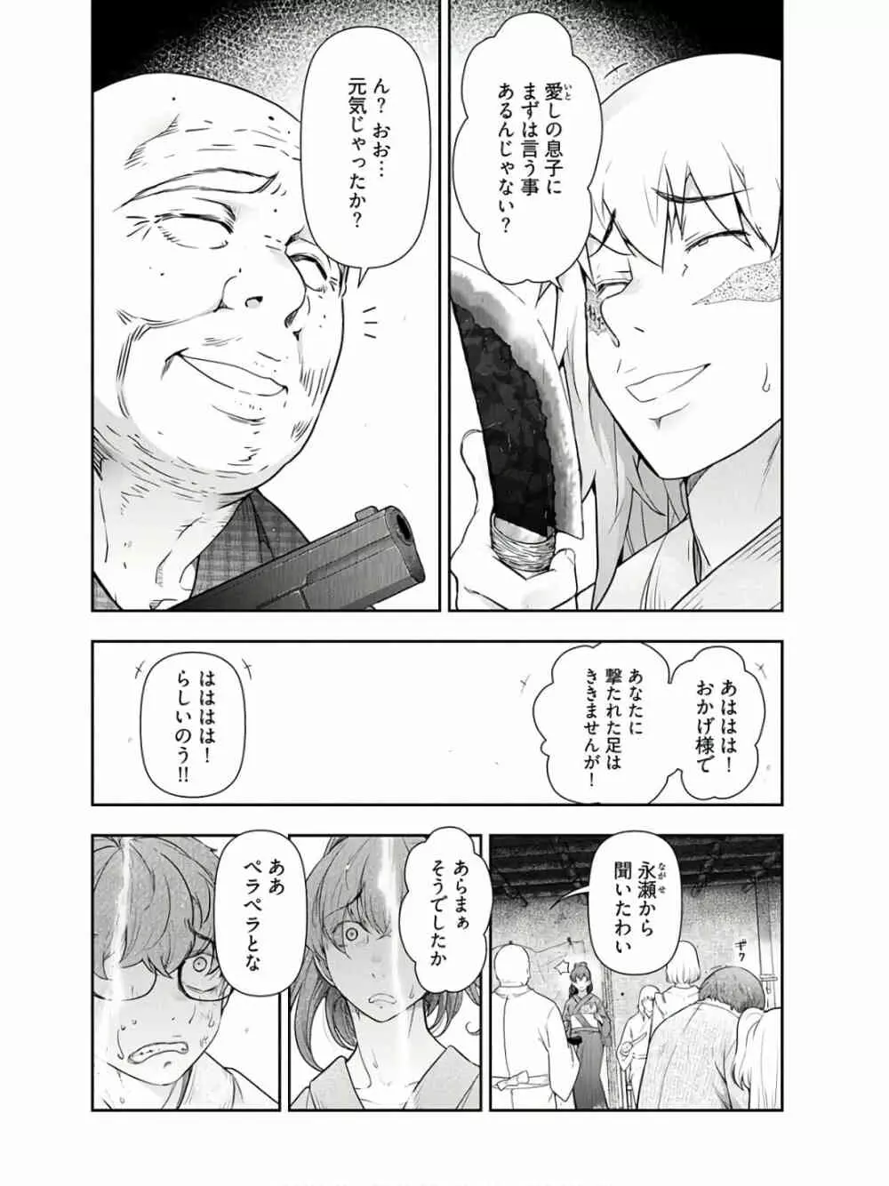 かみくじむら 第13~21話 Page.202