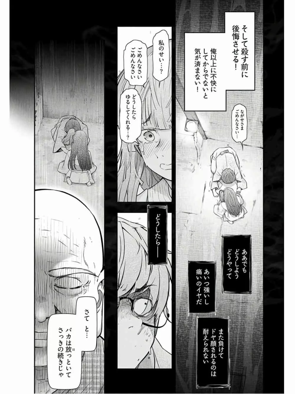 かみくじむら 第13~21話 Page.207