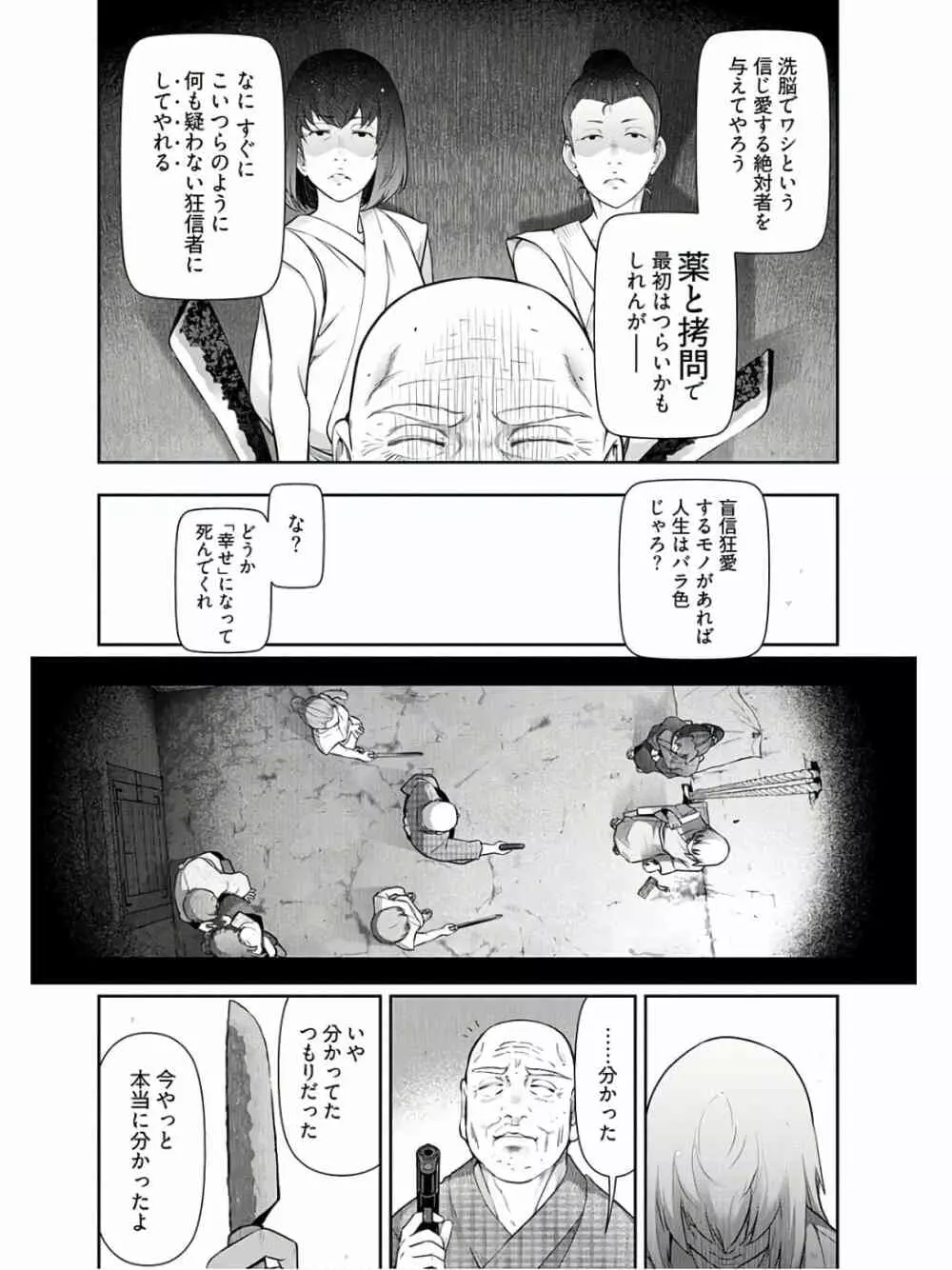 かみくじむら 第13~21話 Page.212