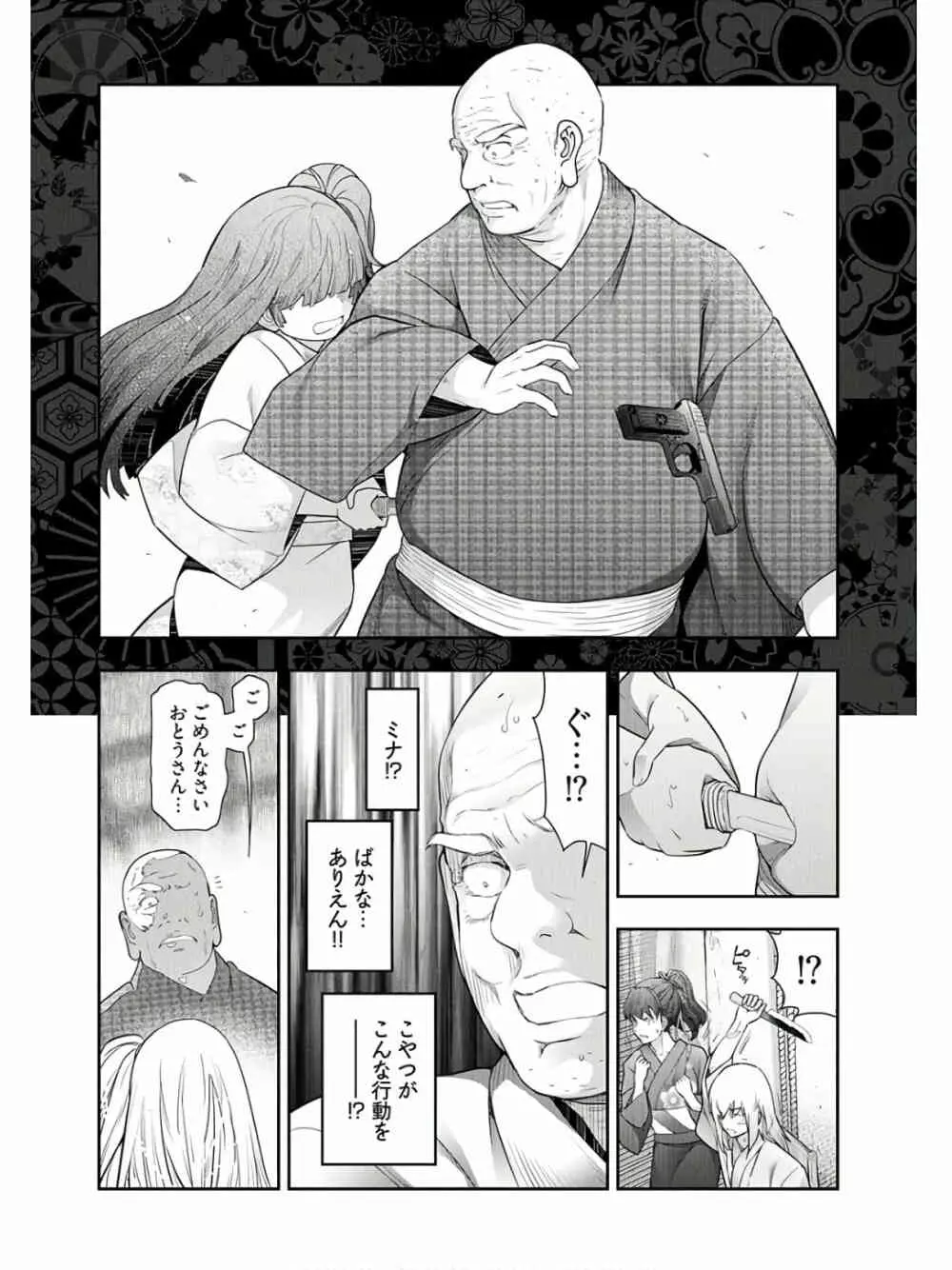 かみくじむら 第13~21話 Page.214