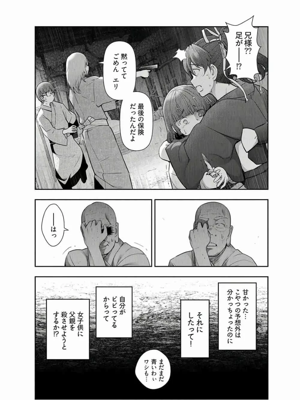 かみくじむら 第13~21話 Page.217